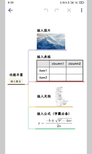 截图2