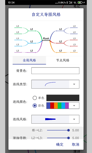 截图5